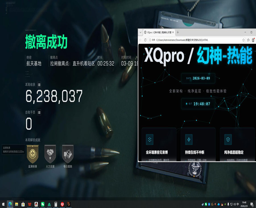 三角洲大行动辅助透视自瞄效果